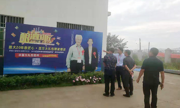 谭书记一行3人参观杏耀酒厂2