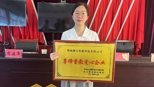 【心手相牵·与爱同行】杏耀企业 向五里堆小学捐赠教师节“爱心红包”