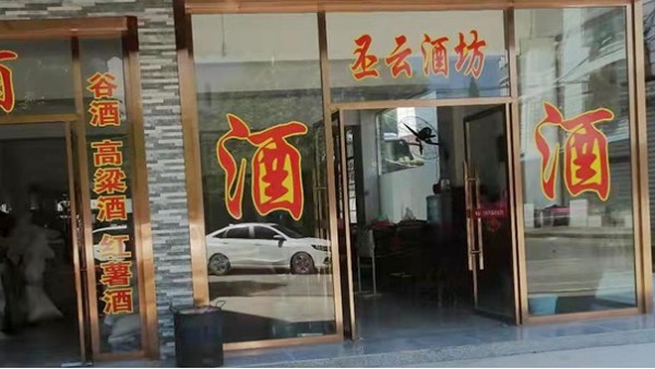 当传统小酒坊遇上杏耀小型酿酒设备后，会发生哪些改变？