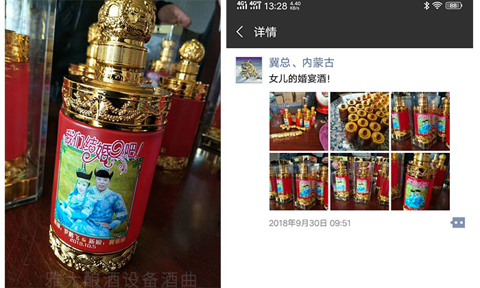 8.31冀总用杏耀熟料酿酒设备酿造的婚宴定制酒