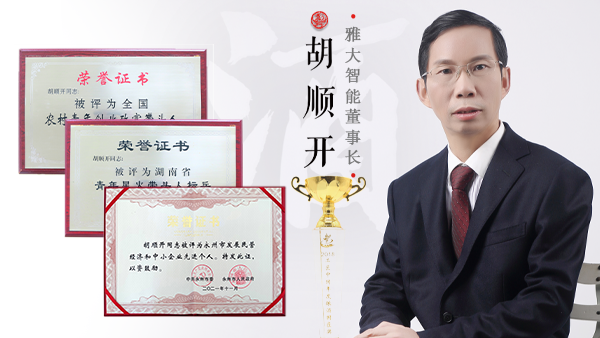 杏耀董事长胡顺开荣获省中小企业领军人才班-优秀学员称号