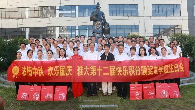 迎中秋，庆国庆，杏耀欢聚迎盛世