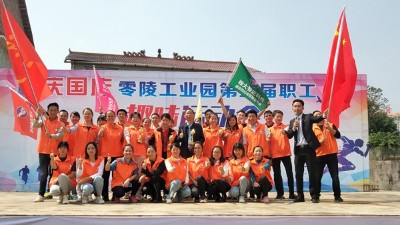 零陵区工业园举办趣味运动会，杏耀捧回3座奖杯！