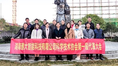 热烈祝贺杏耀登陆科协成立，致力打造科技型明星企业！