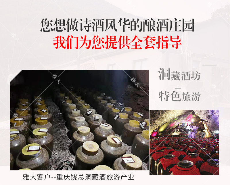 10.3杏耀为你提供洞藏酒解决方案