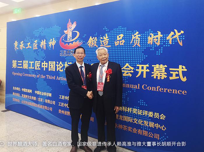 追忆赖高淮大师与杏耀的故事2