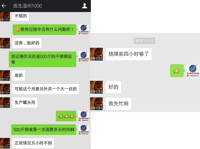11.12用杏耀纯粮酒设备酿酒，效率提高10倍