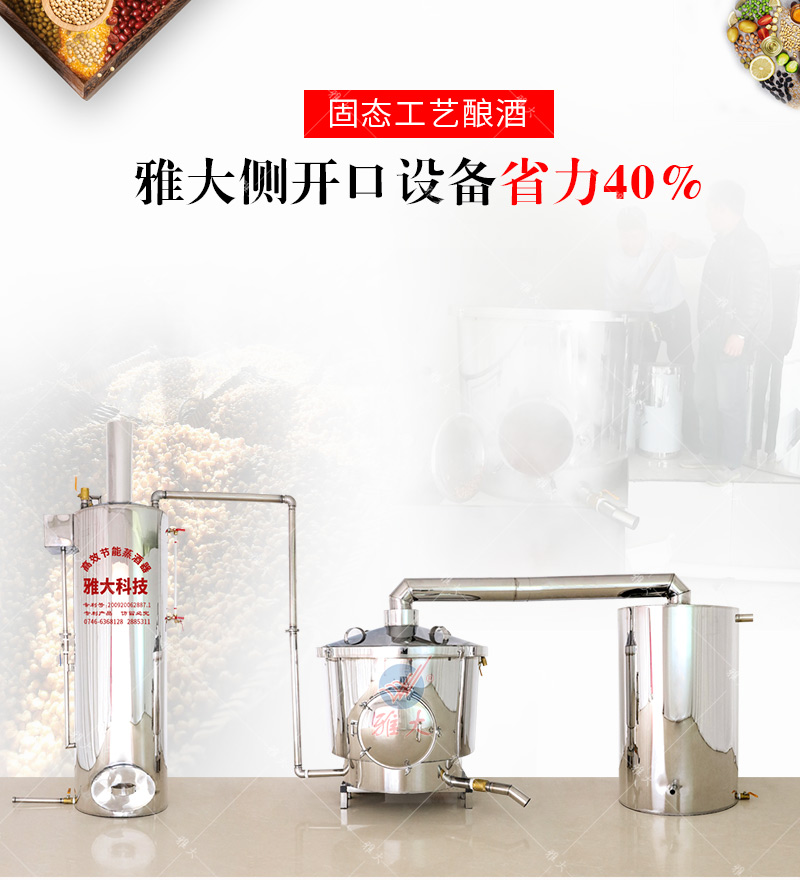 10.25杏耀侧开口烤酒设备