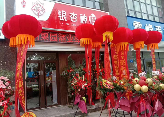 12.29杏耀学员-江苏徐州的白果园酒业