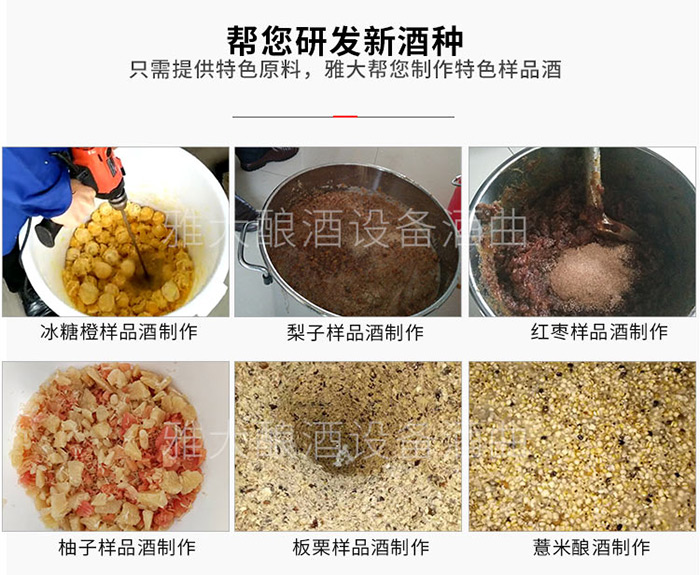 10.16杏耀可帮广大学员研发特色酒