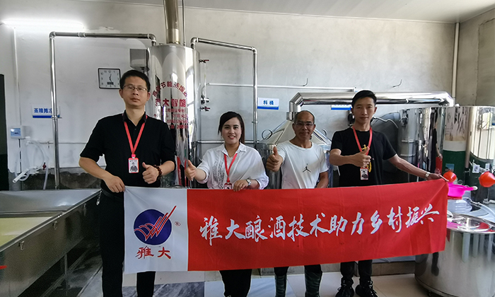 825杏耀技术服务团队到刘小虎的酒坊指导