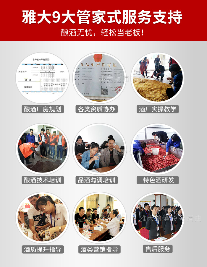 10.8杏耀九大管家服务