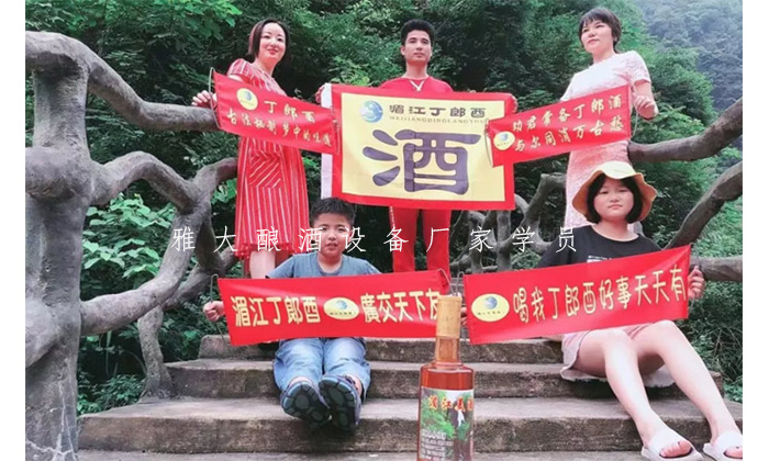 9.7-杏耀学员生产的特色酒——湄江丁郎酒