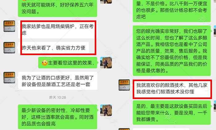 9.1杏耀白酒蒸馏设备确实省力方便
