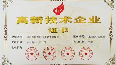喜讯：杏耀科技再次荣获国家级高新技术企业称号