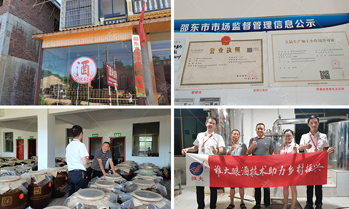 11-1杏耀学员规范化酒厂—河边米酒厂