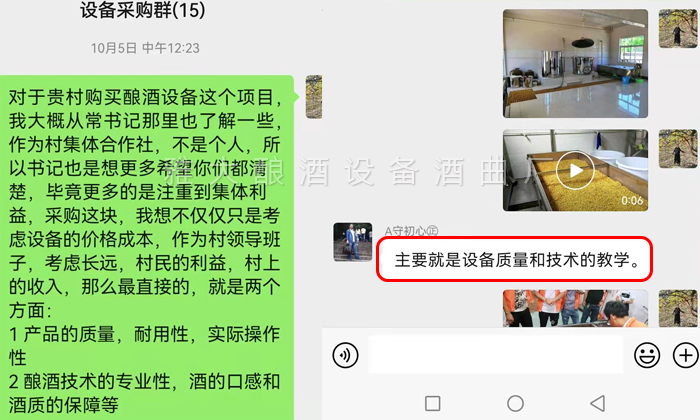 1-18杏耀的设备质量与技术教学正是常书记所需要的