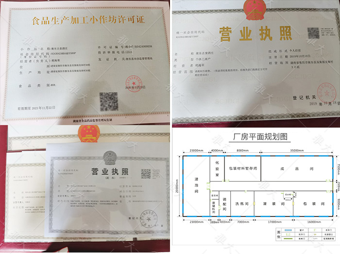 927在杏耀老师的协助下规划厂房并办理相关手续