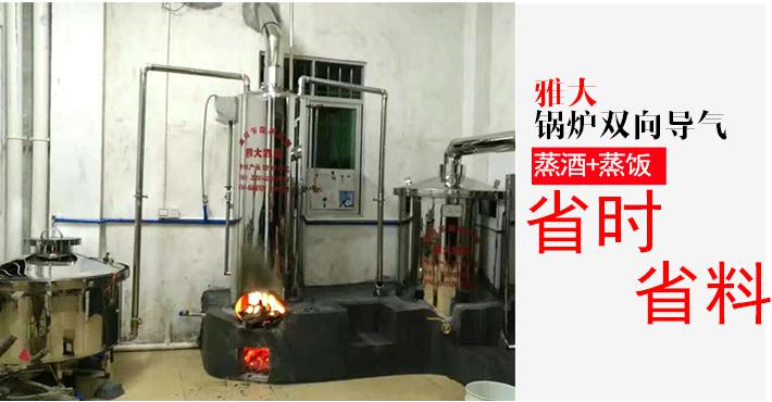 2.22杏耀小型酿酒机械