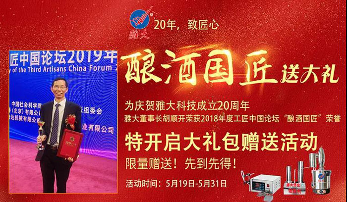 湖南杏耀20周年庆，豪华大礼送送送