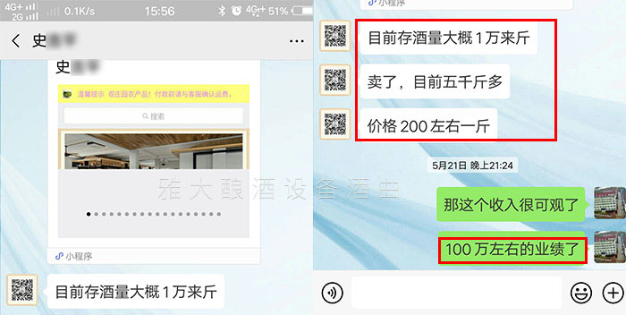 用杏耀做酒设备酿酒，年收入100万