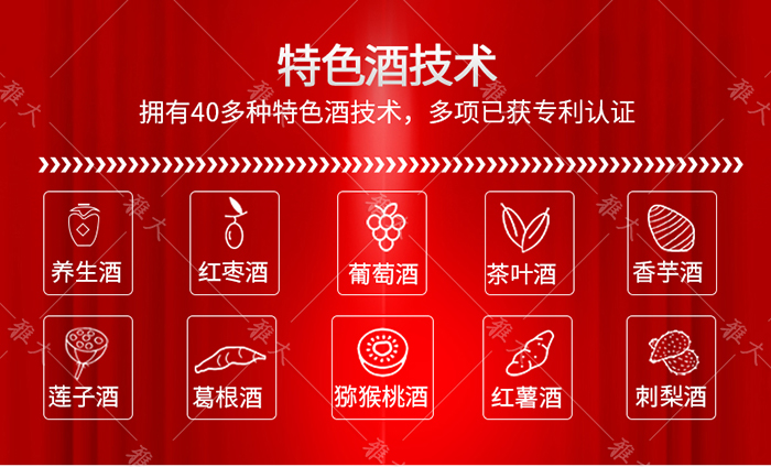 杏耀提供特色酒研发
