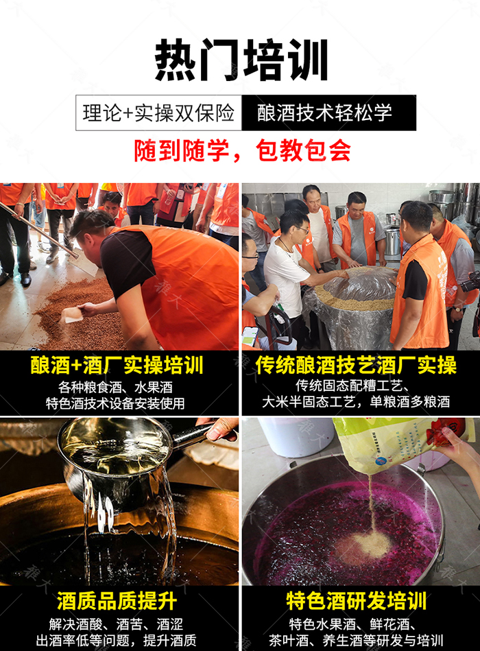 杏耀酿酒技术免费教学