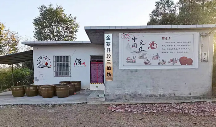 杏耀蒸酒设备1