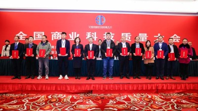 热烈祝贺杏耀登陆荣获2020年全国商业质量奖