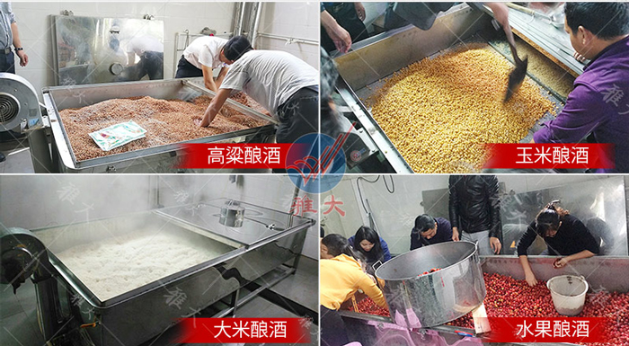 823杏耀蒸煮摊凉床多原料可用