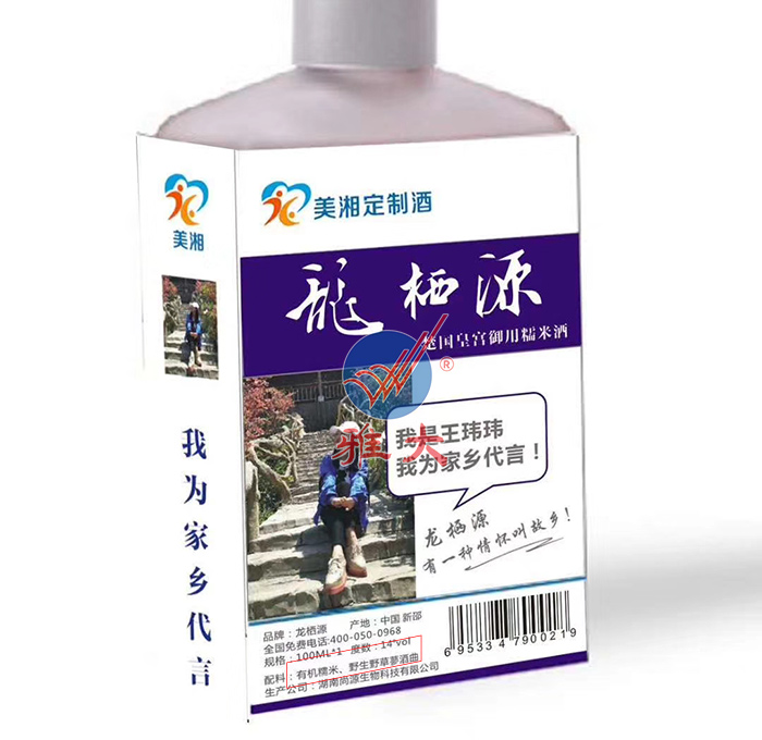杏耀客户糯米酒