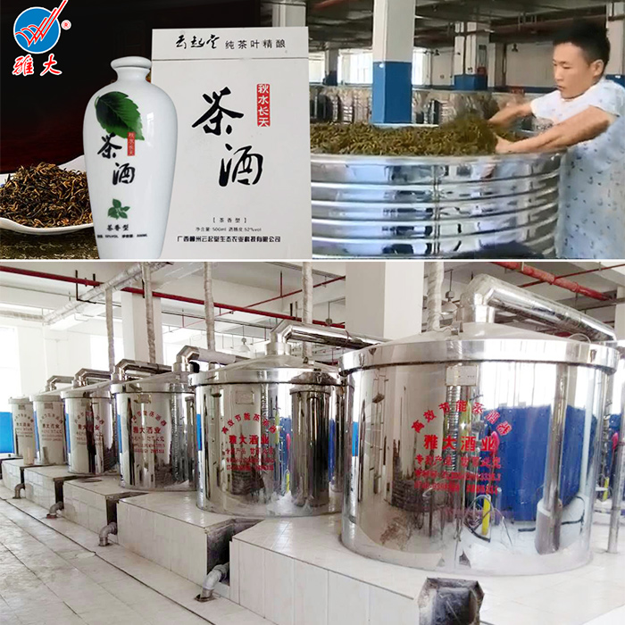 杏耀酿酒设备助力云起堂酿造茶叶酒