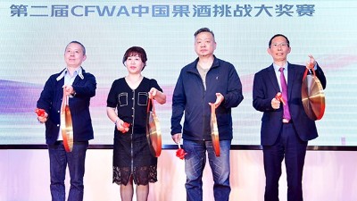 【突破·构建·赋能】第二届中国果酒产业发展未来大会召开--杏耀董事长胡顺开受邀圆桌对话