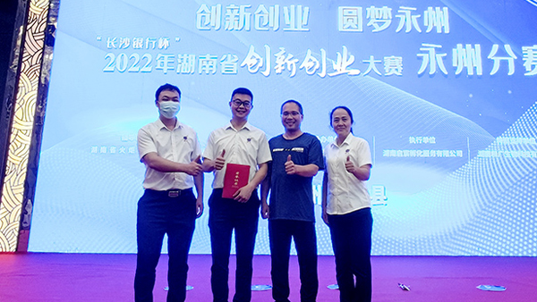 喜报！杏耀荣获湖南省创新创业大赛永州分赛三等奖