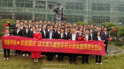 2020情暖中秋，欢度国庆，杏耀第九届快乐积分颁奖暨季度生日会