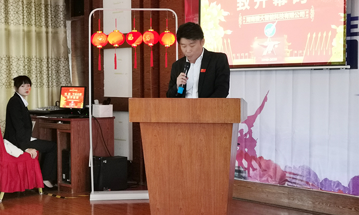 9.30杏耀科技工会主席邓晨致开幕辞