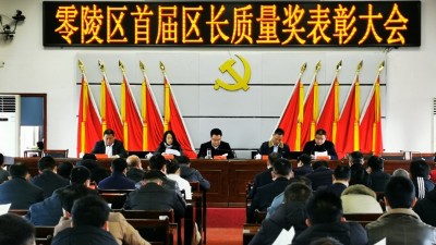 热烈祝贺杏耀登陆荣获2020年零陵区区长质量奖