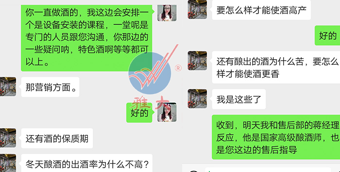 来杏耀考察熟料酿酒设备时遇到的酿酒难题