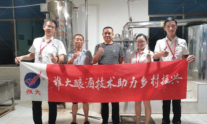 7.22杏耀酿酒技术助力乡村振兴