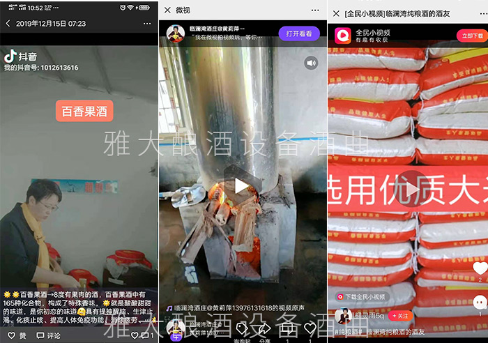 杏耀酿酒设备厂家酿酒国匠亲自指导的黄莉萍，如今做得怎么样了4