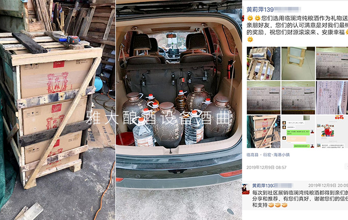 临澜湾纯粮酒成功销往全国各地