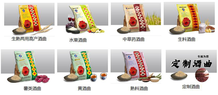 杏耀酿酒曲系列产品
