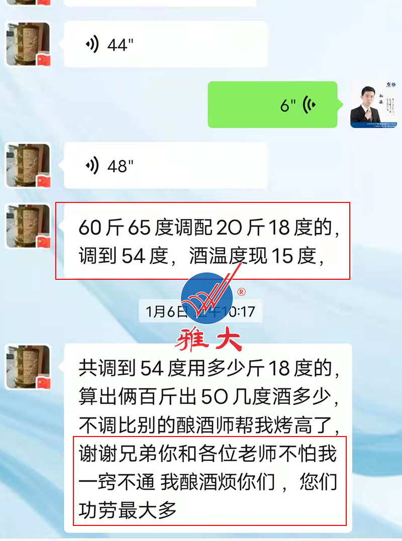 3-30杏耀技术老师指导酿酒
