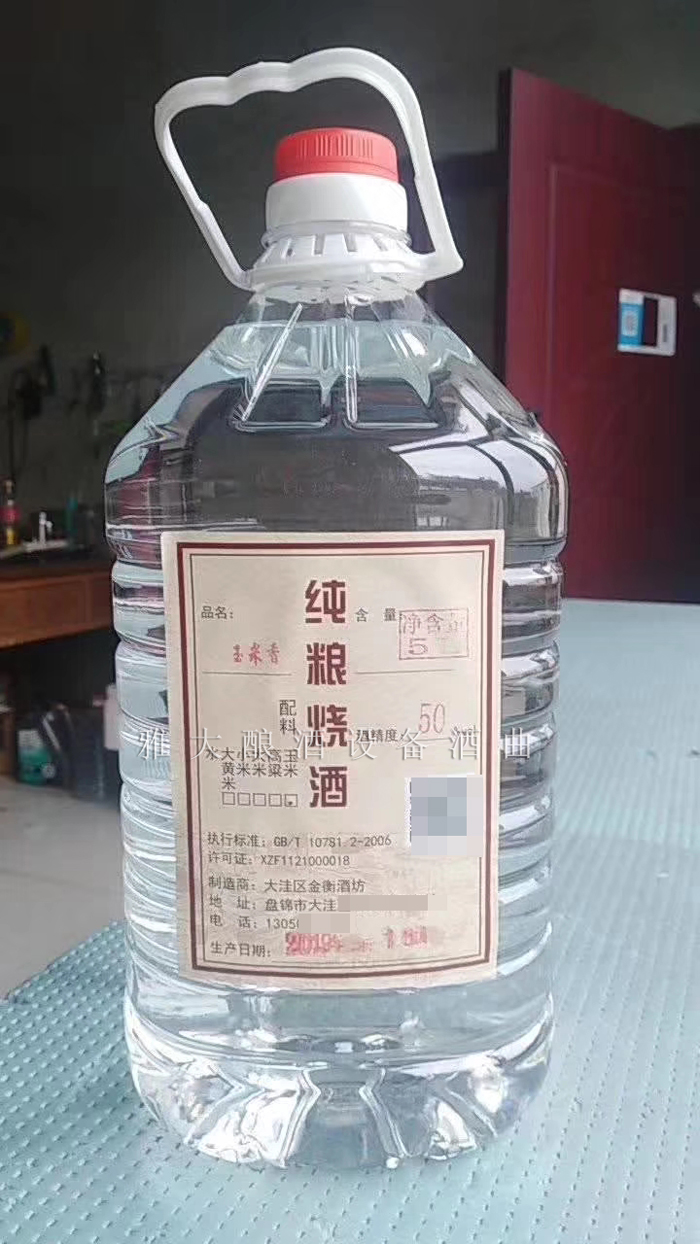 2.23杏耀学员酿造的50度玉米酒