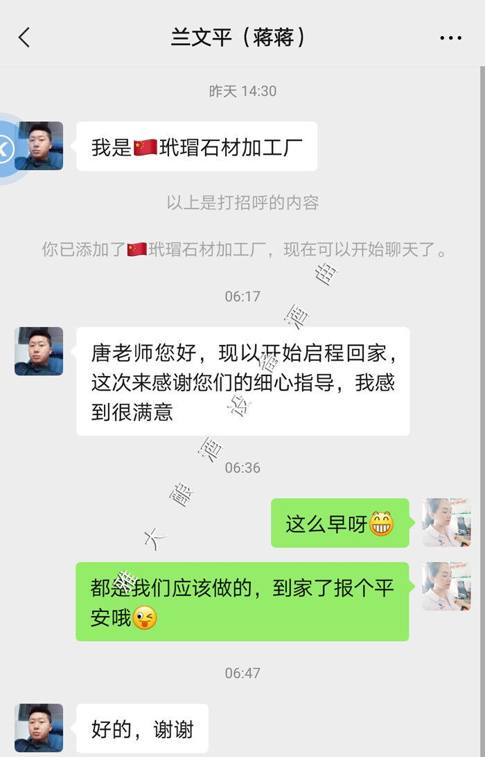 4.30与这次的杏耀之行非常满意