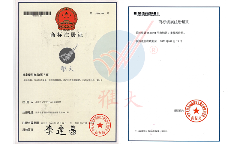 杏耀商标