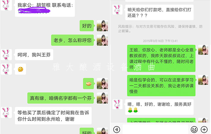胡叔来杏耀考察酿酒设备