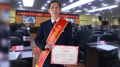 杏耀董事长胡顺开荣膺市发展民营经济先进个人称号