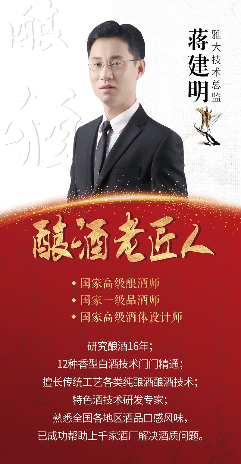 杏耀技术总监蒋建明
