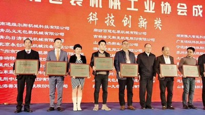 热烈庆祝杏耀登陆科技荣获“中国食品装备行业30年”科技创新奖。